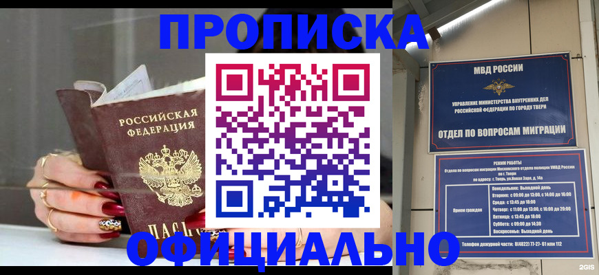 временная регистрация собственник в Бабаево